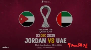 بدون تشفير.. القنوات الناقلة لمباراة الأردن والإمارات تذيع القمة مجاناً عبر هذا التردد